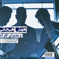 هوش هیجانی (EQ)